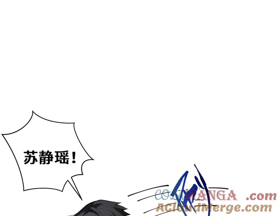 《我契约了我自己》第54话 梦醒 第5页
