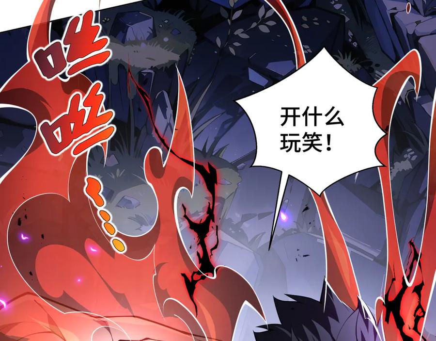 《我契约了我自己》第54话 梦醒 第27页
