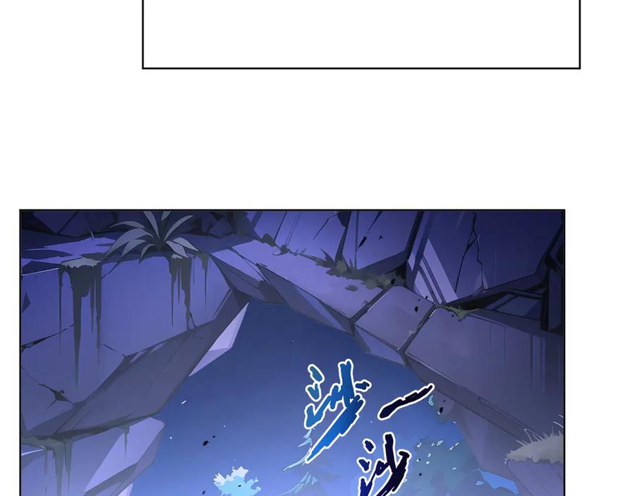《我契约了我自己》第54话 梦醒 第2页