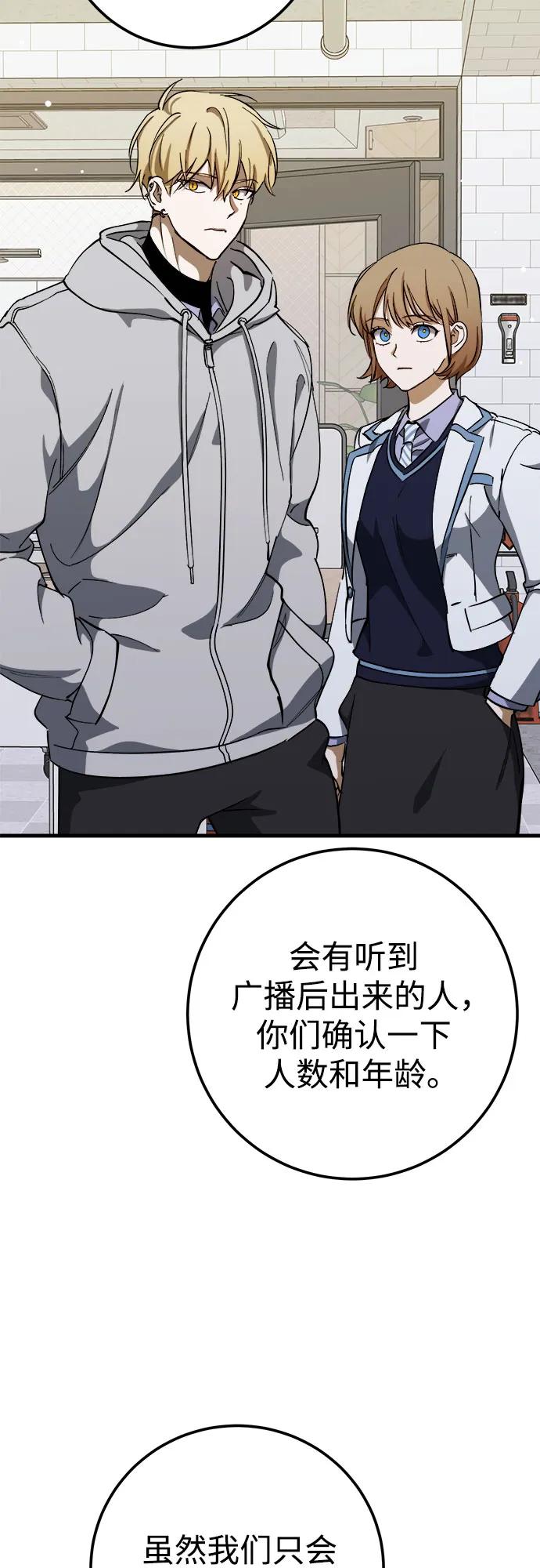 《残影之夜》第58话 第5页