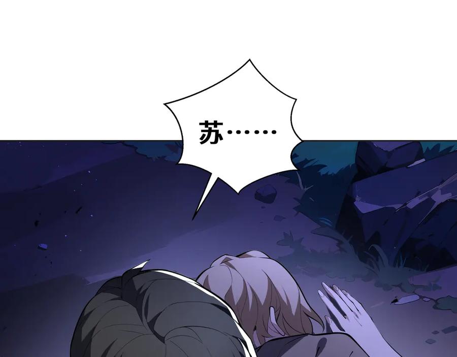 《我契约了我自己》第54话 梦醒 第8页