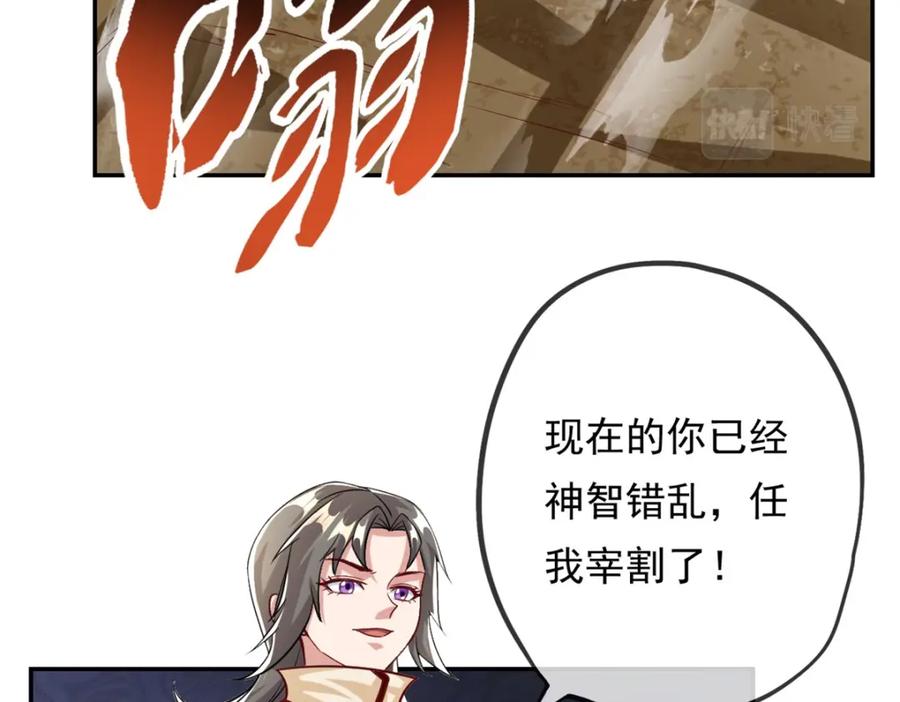 我可以无限顿悟 第57话 精神攻击 第29页
