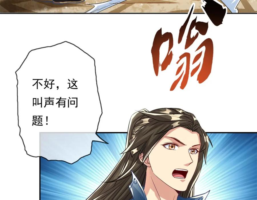 我可以无限顿悟 第57话 精神攻击 第23页