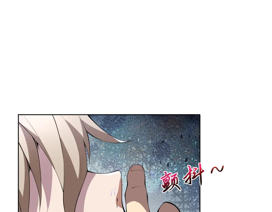 《我契约了我自己》第54话 梦醒 第23页