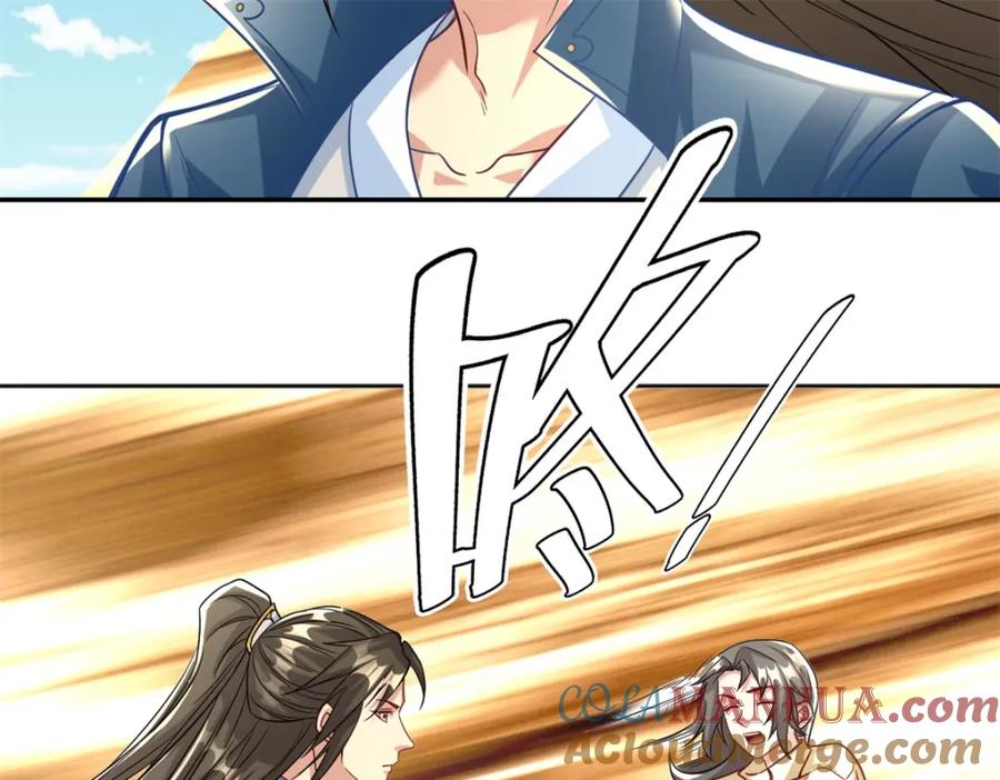 我可以无限顿悟 第57话 精神攻击 第37页