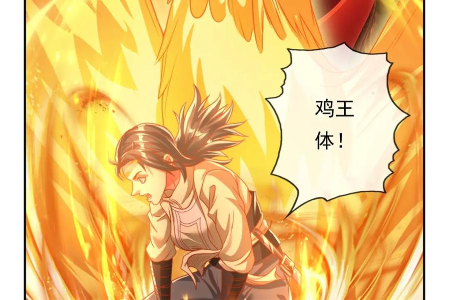 我可以无限顿悟 第57话 精神攻击 第18页