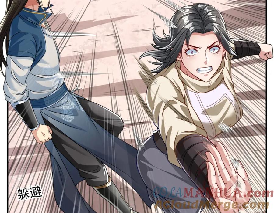 我可以无限顿悟 第57话 精神攻击 第7页