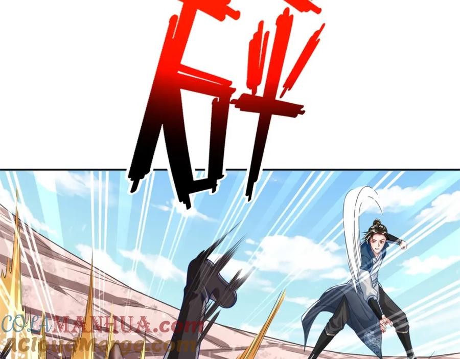 我可以无限顿悟 第57话 精神攻击 第10页