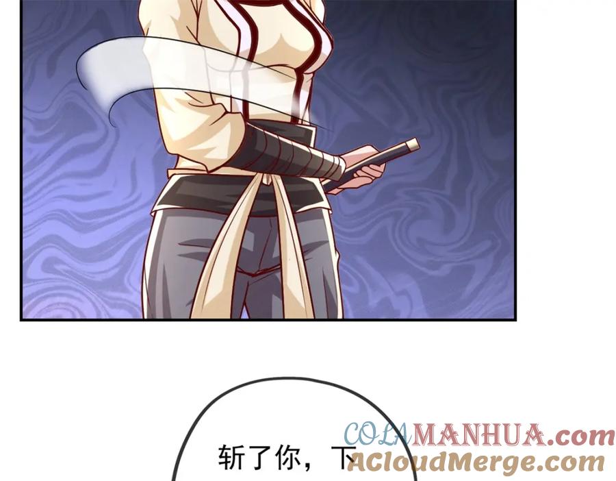 我可以无限顿悟 第57话 精神攻击 第31页