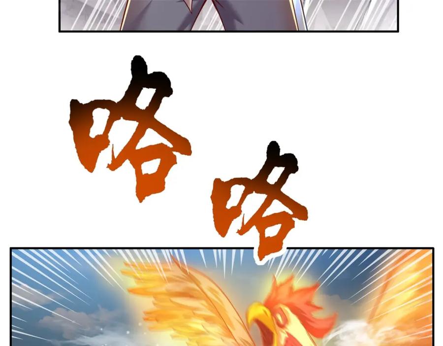 我可以无限顿悟 第57话 精神攻击 第54页