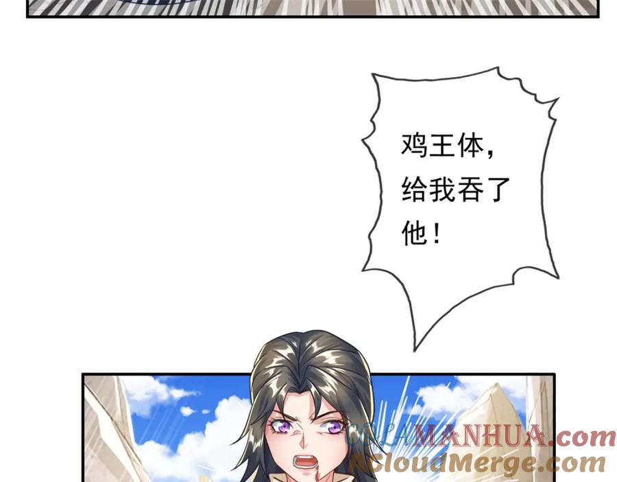我可以无限顿悟 第57话 精神攻击 第52页