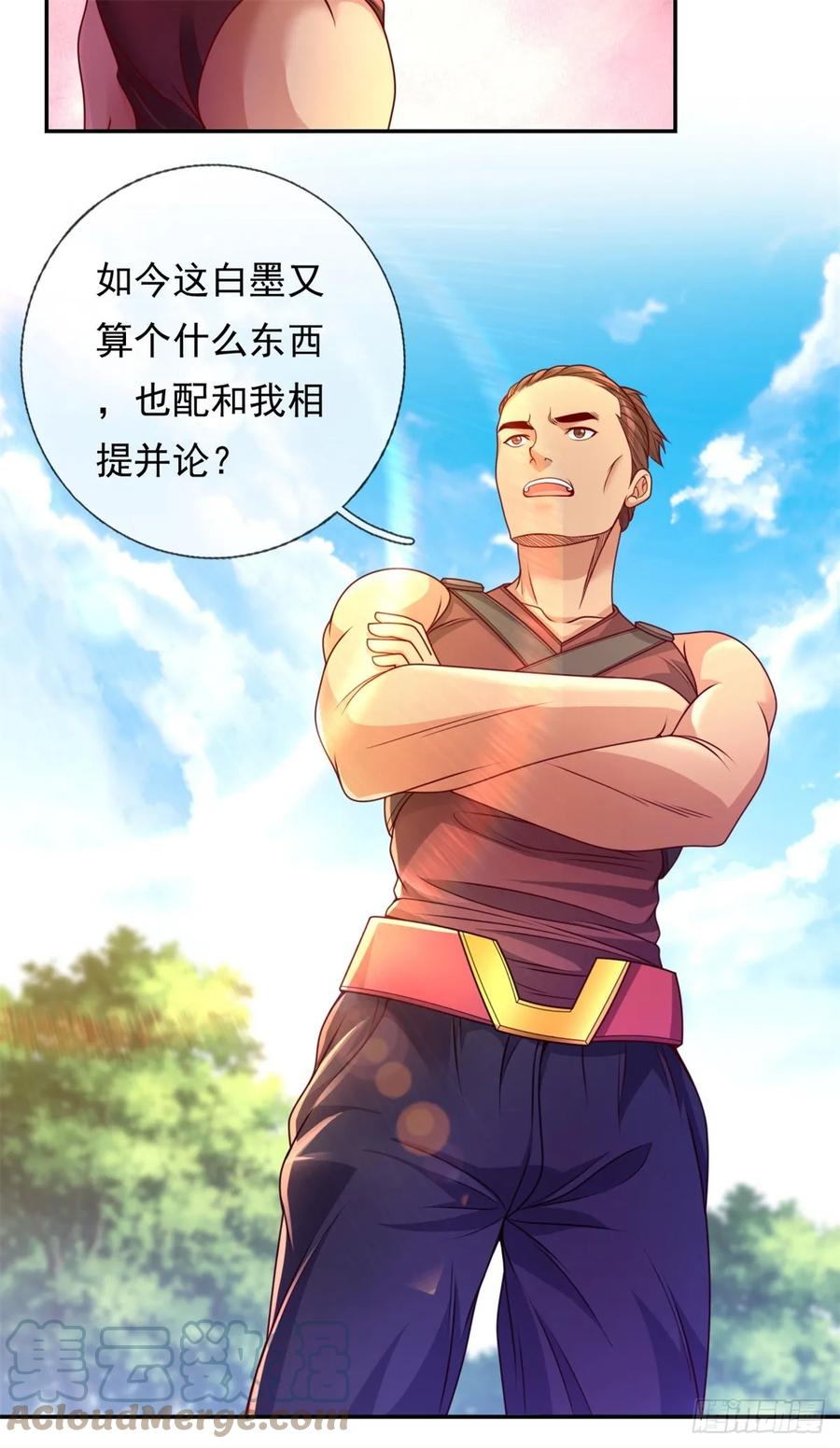 我可以无限顿悟 第4话 考核失败 第21页
