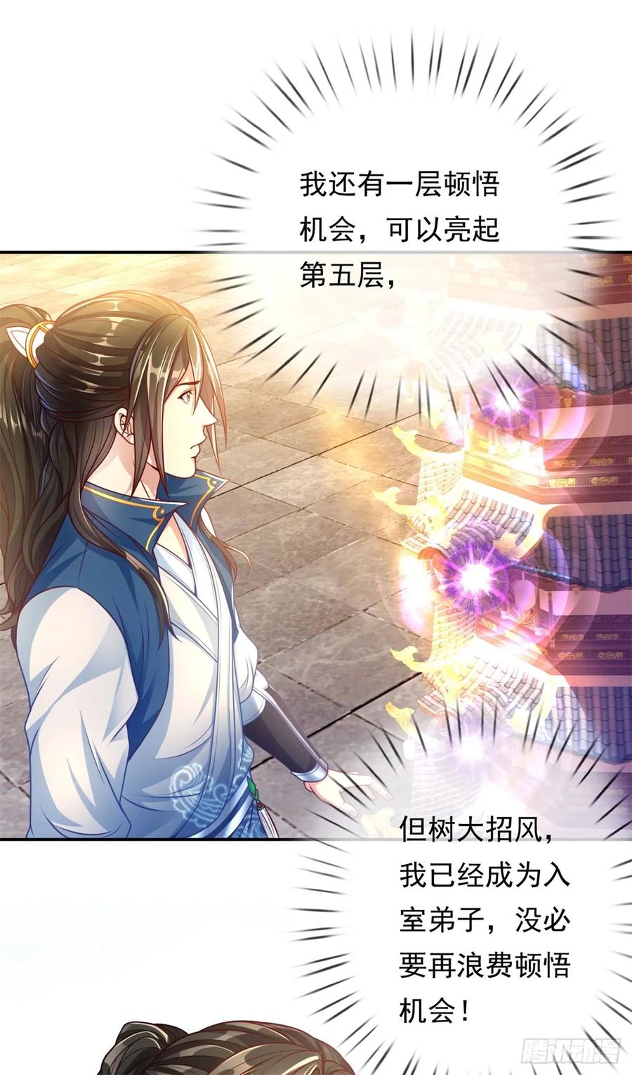 我可以无限顿悟 第4话 考核失败 第2页
