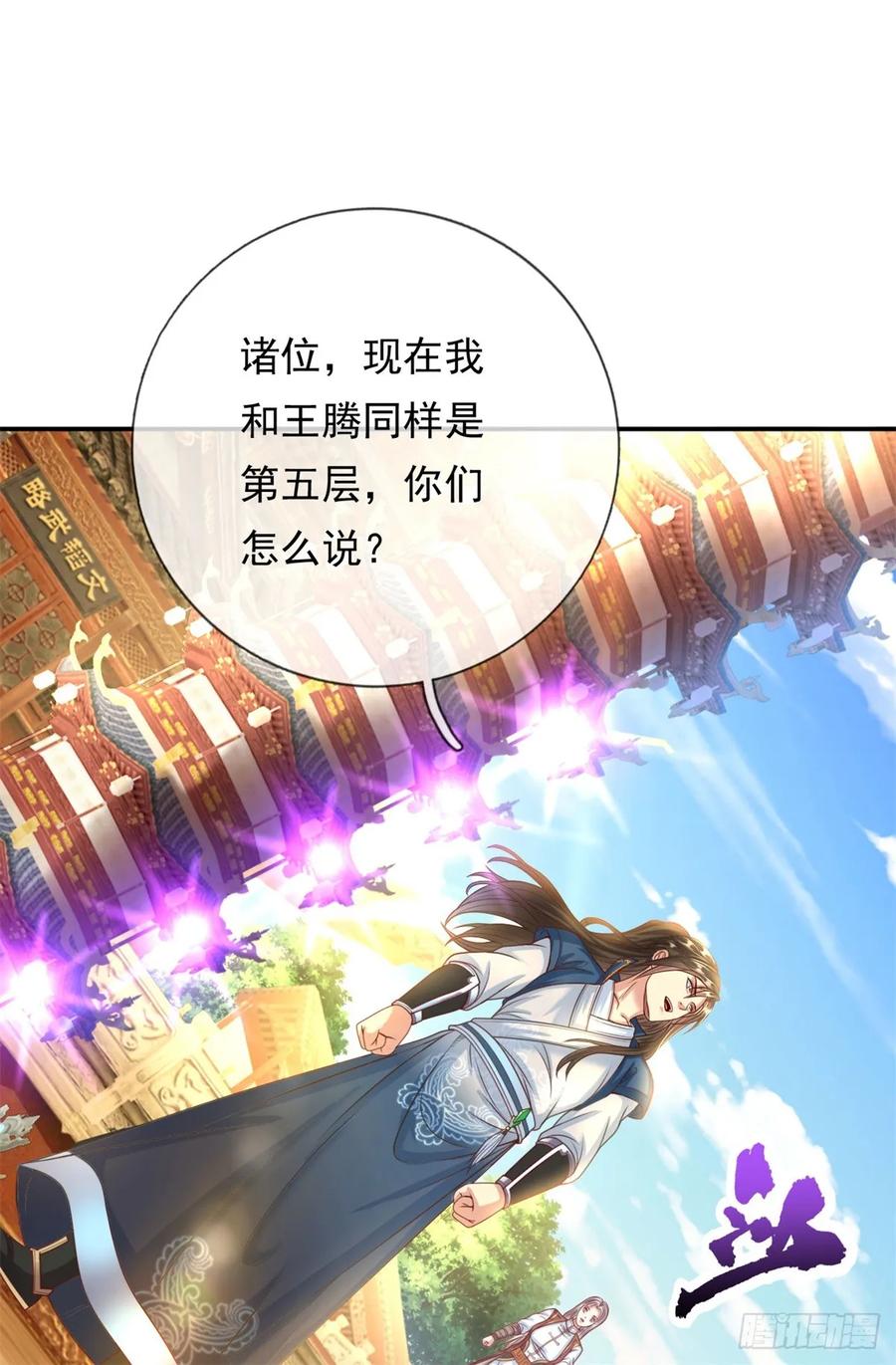 我可以无限顿悟 第4话 考核失败 第28页