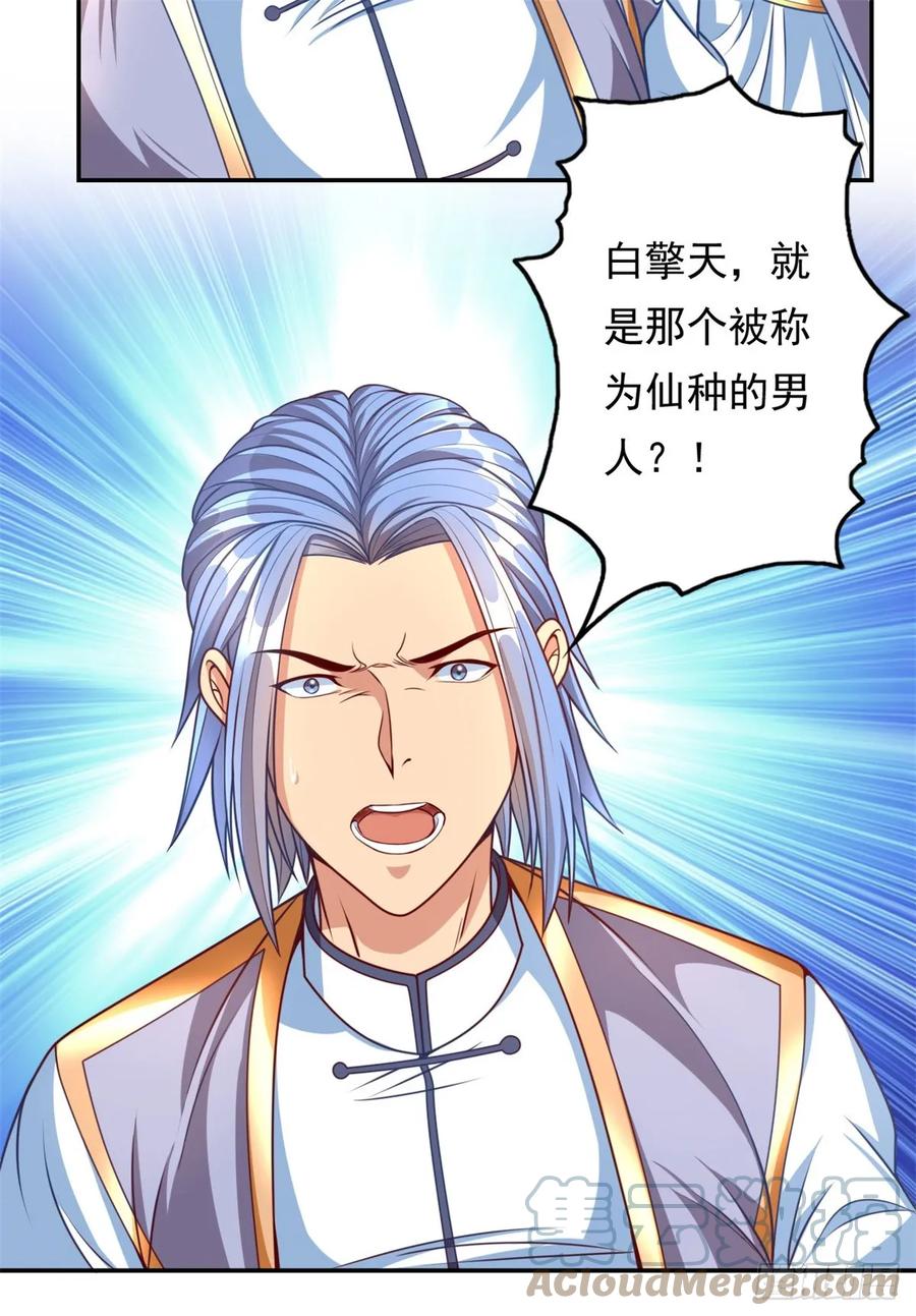 我可以无限顿悟 第4话 考核失败 第7页
