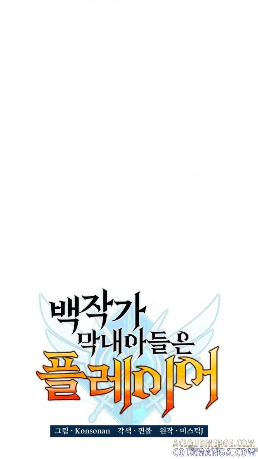 《伯爵家的小儿子是玩家》第6集 第25页