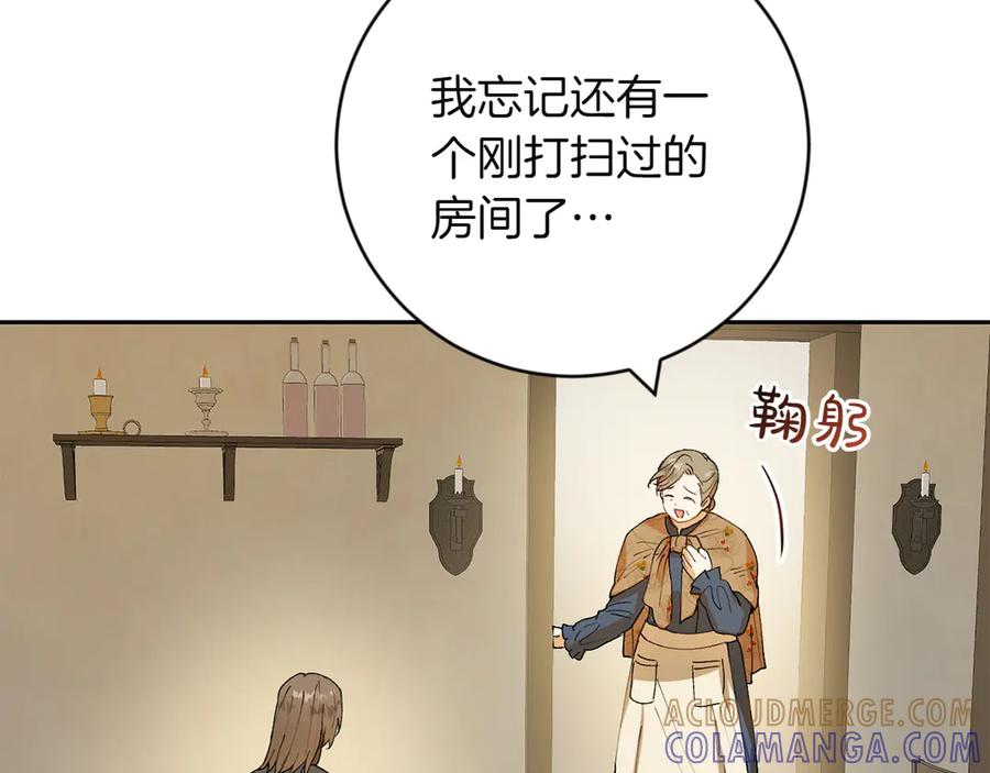 《和猛虎大人的恋爱旅行》第6话 营销手段 第73页