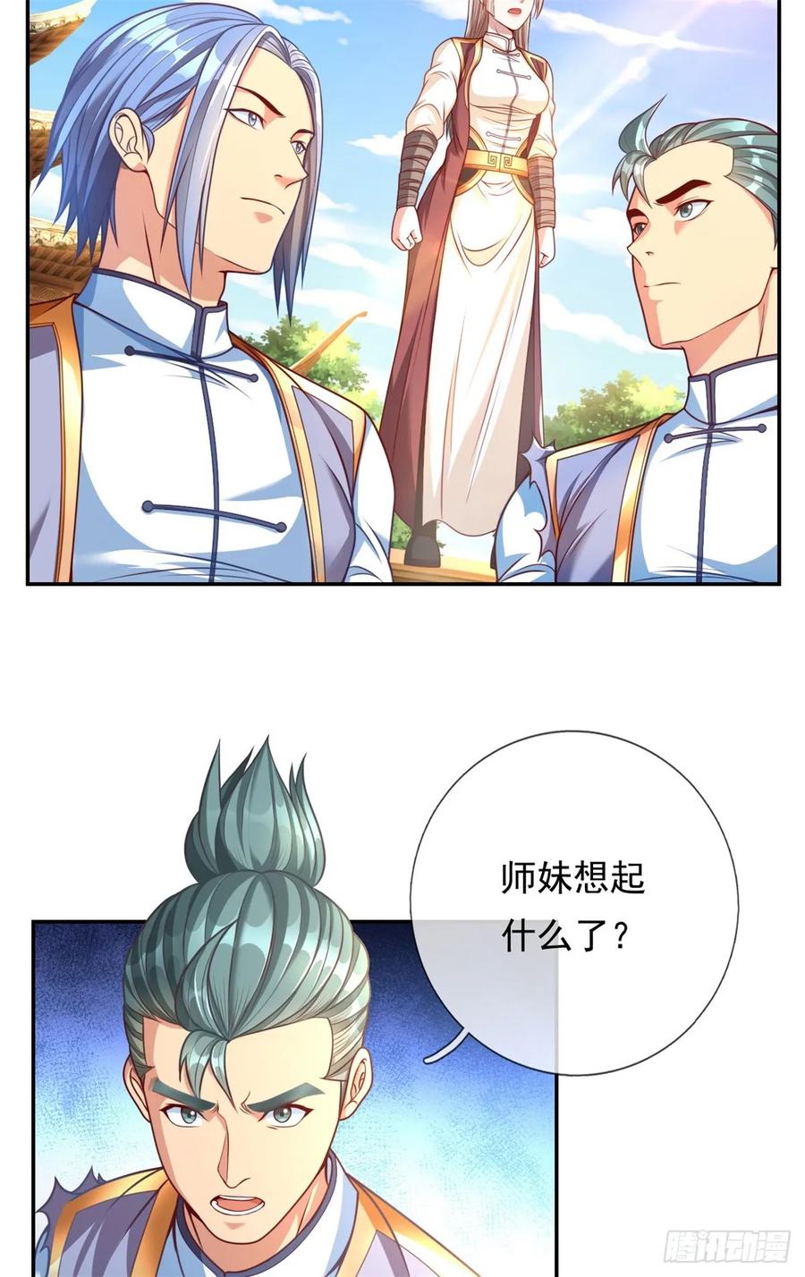 我可以无限顿悟 第4话 考核失败 第4页
