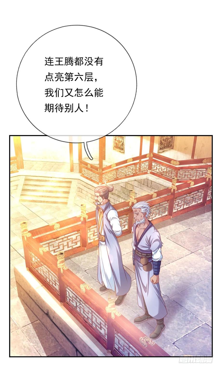 我可以无限顿悟 第4话 考核失败 第10页
