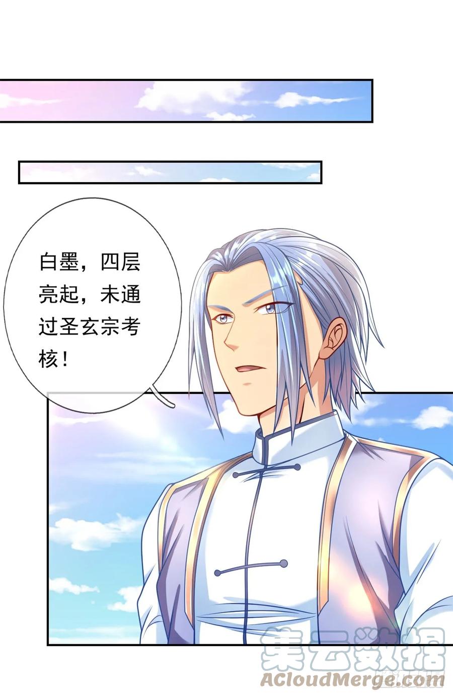 我可以无限顿悟 第4话 考核失败 第13页