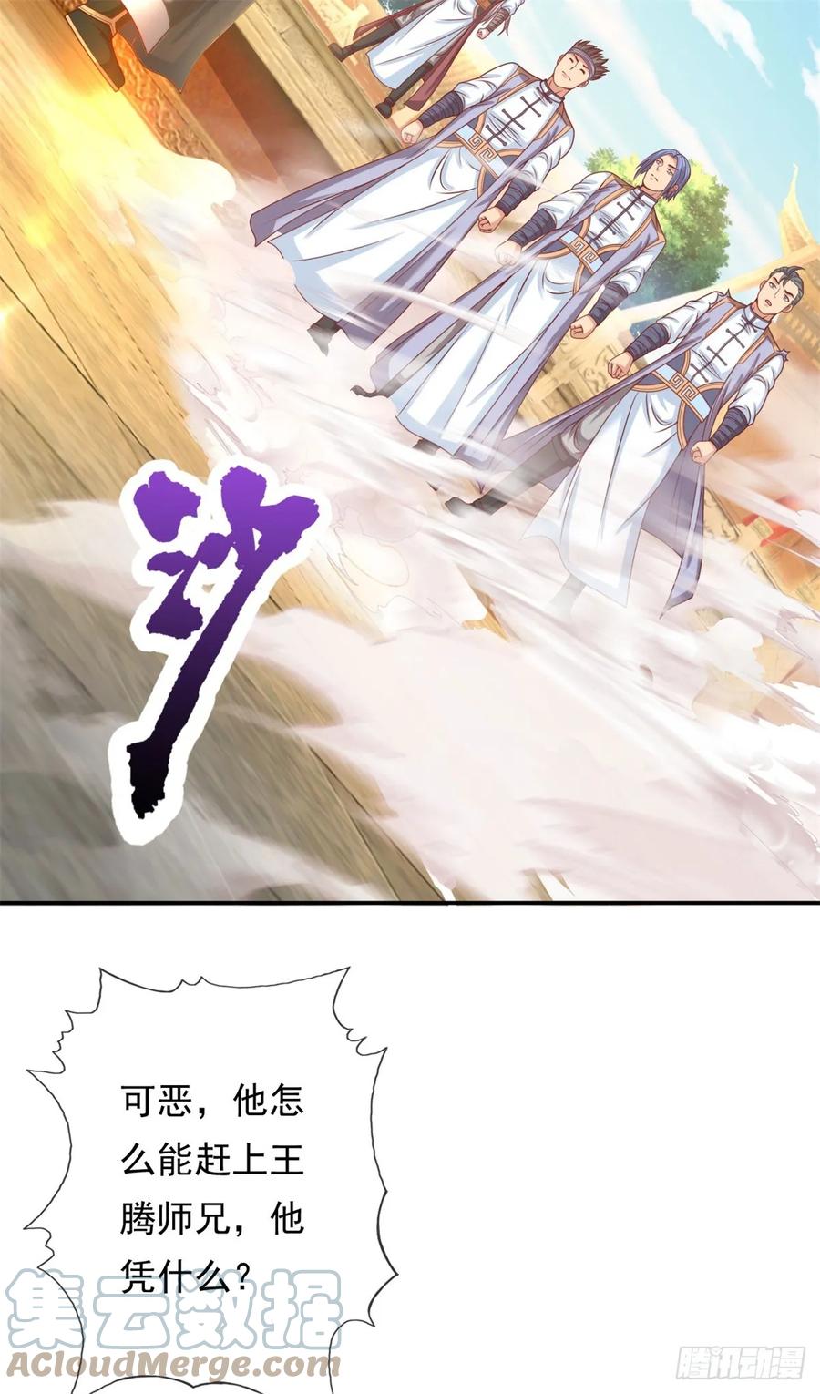 我可以无限顿悟 第4话 考核失败 第29页