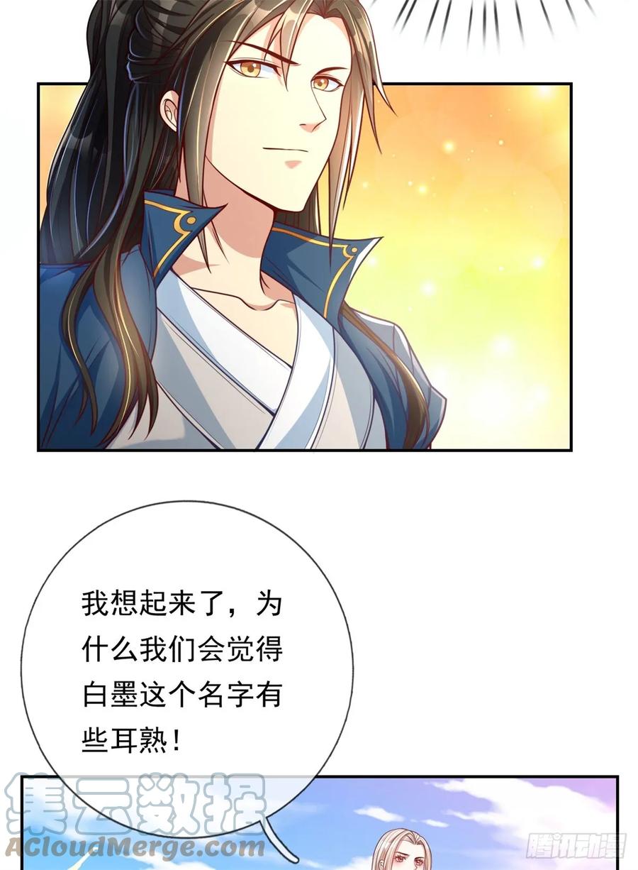 我可以无限顿悟 第4话 考核失败 第3页