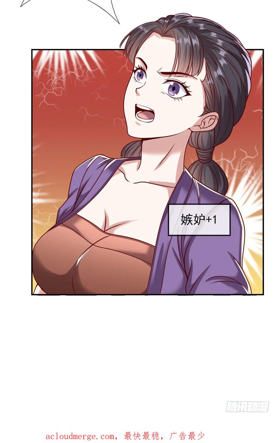 我可以无限顿悟 第4话 考核失败 第30页