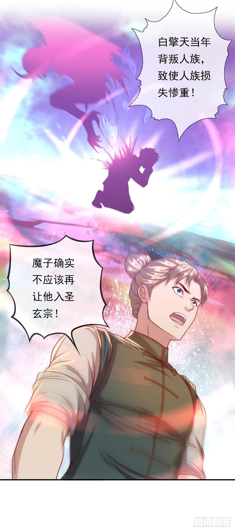 我可以无限顿悟 第4话 考核失败 第18页