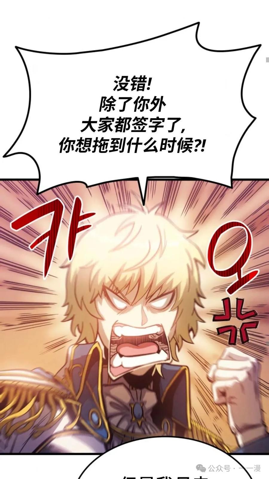 《伯爵家的小儿子是玩家》第6集 第30页