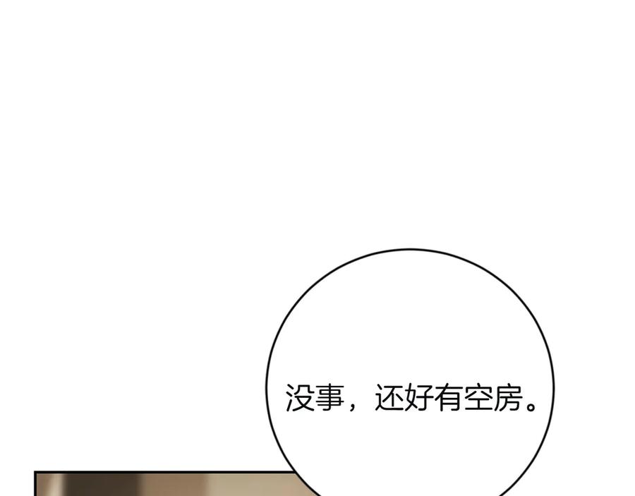 《和猛虎大人的恋爱旅行》第6话 营销手段 第75页