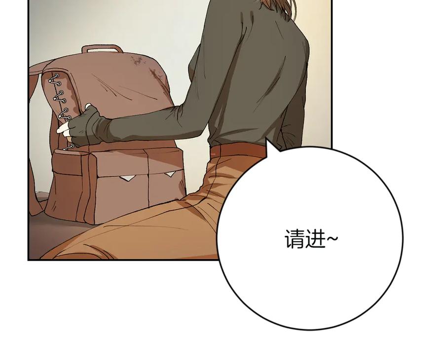 《和猛虎大人的恋爱旅行》第6话 营销手段 第71页