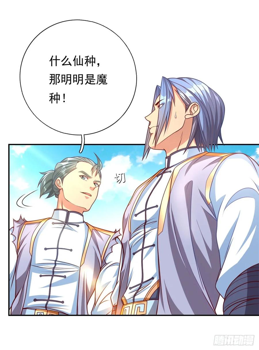 我可以无限顿悟 第4话 考核失败 第8页