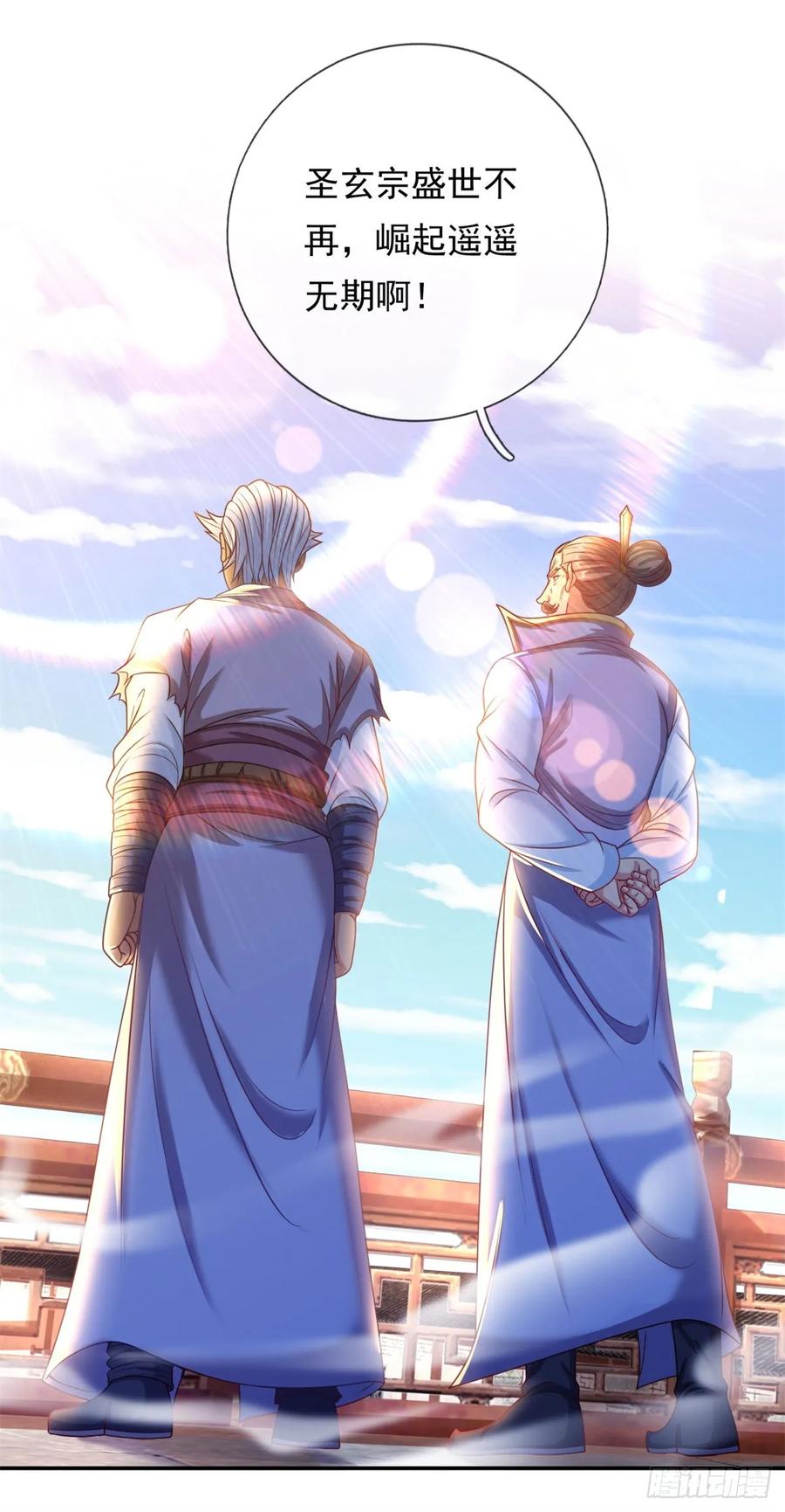 我可以无限顿悟 第4话 考核失败 第12页