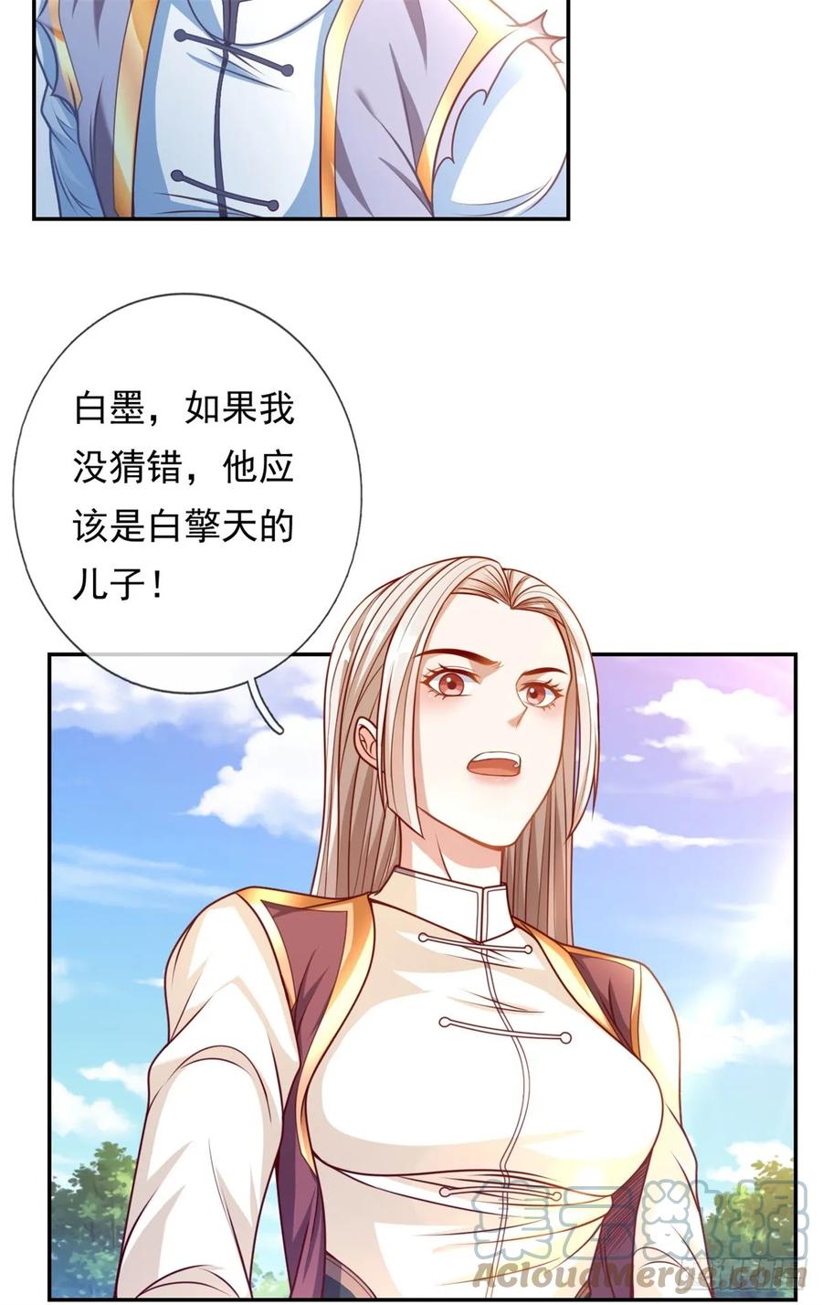 我可以无限顿悟 第4话 考核失败 第5页