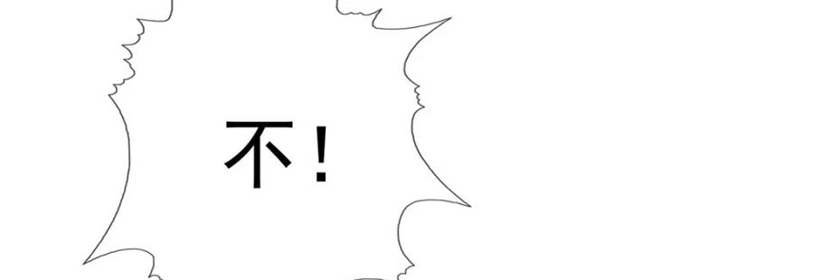 我可以无限顿悟 第58话 擒贼擒王 第12页