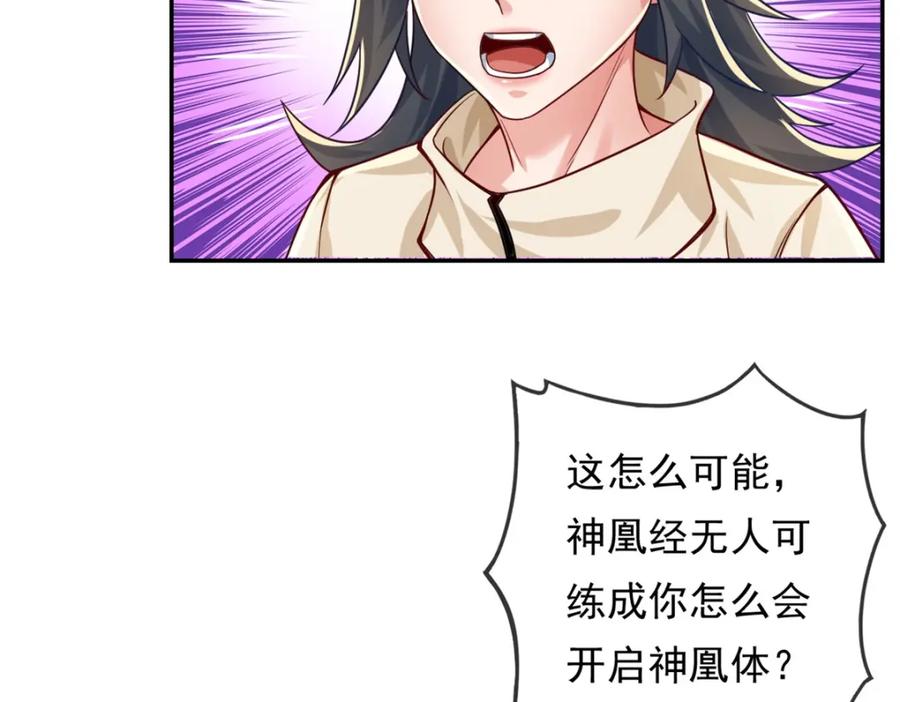 我可以无限顿悟 第58话 擒贼擒王 第5页
