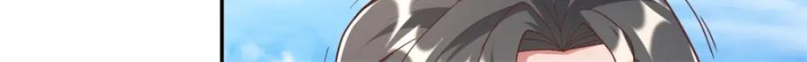 我可以无限顿悟 第58话 擒贼擒王 第46页
