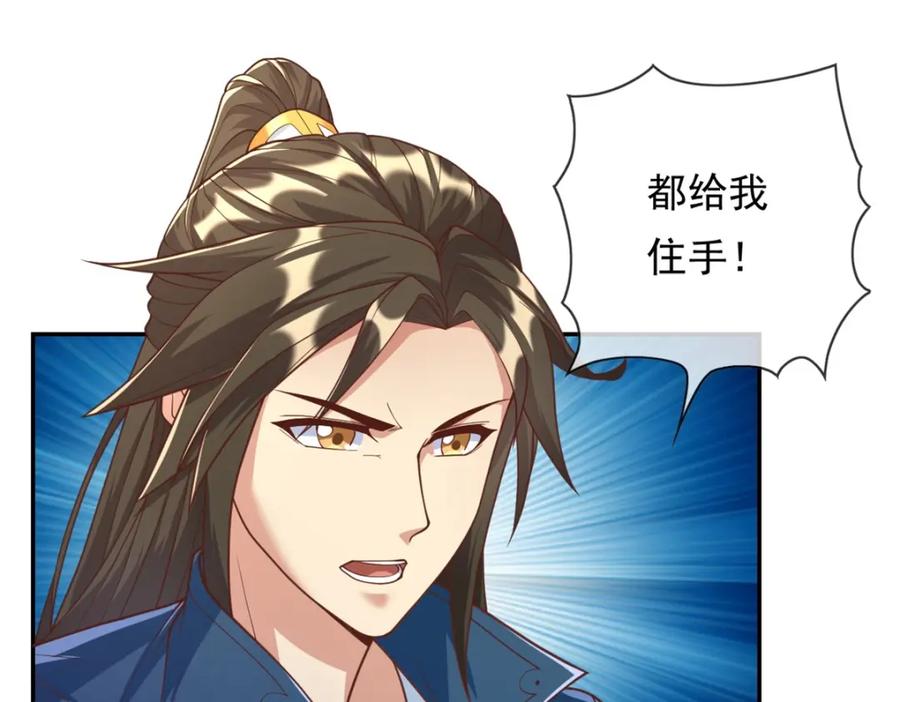我可以无限顿悟 第58话 擒贼擒王 第38页