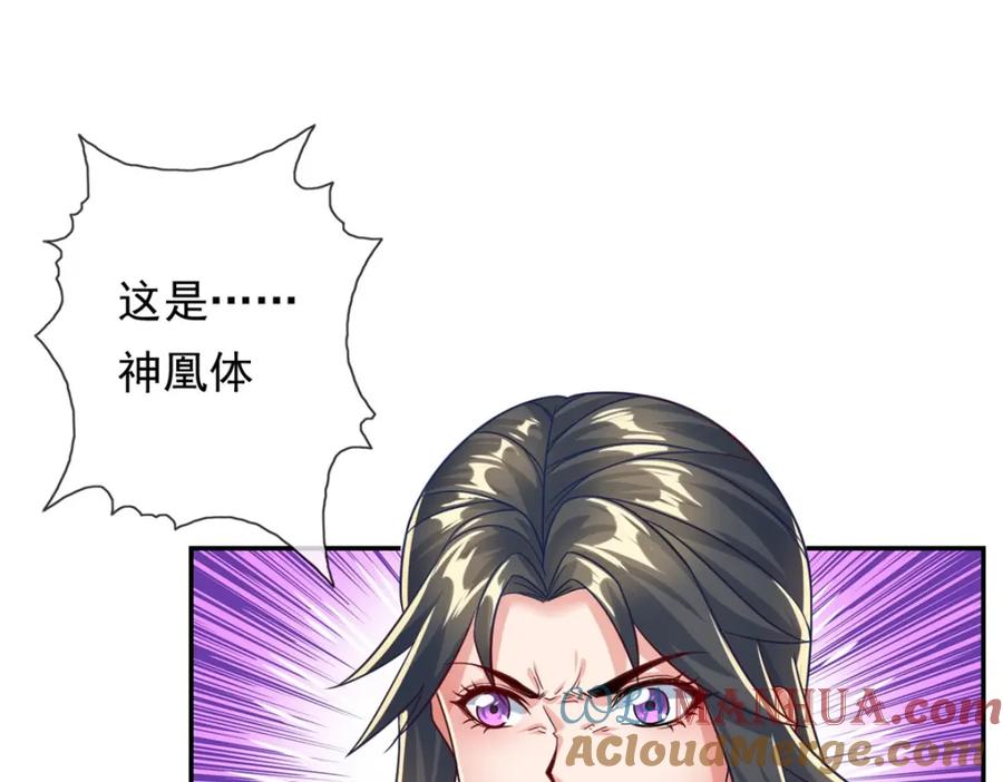 我可以无限顿悟 第58话 擒贼擒王 第4页