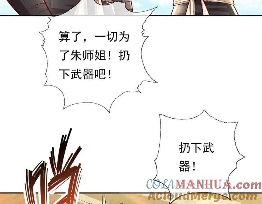 我可以无限顿悟 第58话 擒贼擒王 第67页
