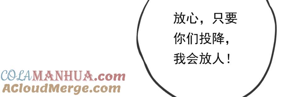 我可以无限顿悟 第58话 擒贼擒王 第58页