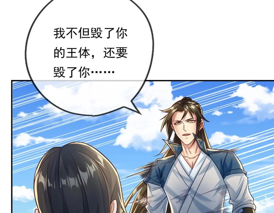 我可以无限顿悟 第58话 擒贼擒王 第17页