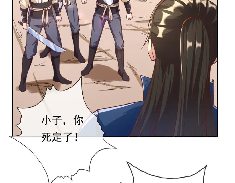 我可以无限顿悟 第58话 擒贼擒王 第42页