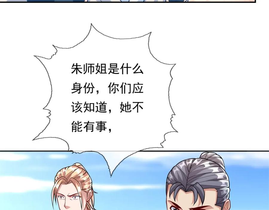 我可以无限顿悟 第58话 擒贼擒王 第60页