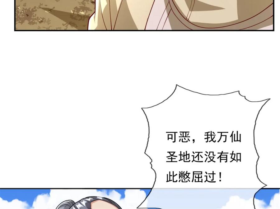 我可以无限顿悟 第58话 擒贼擒王 第65页