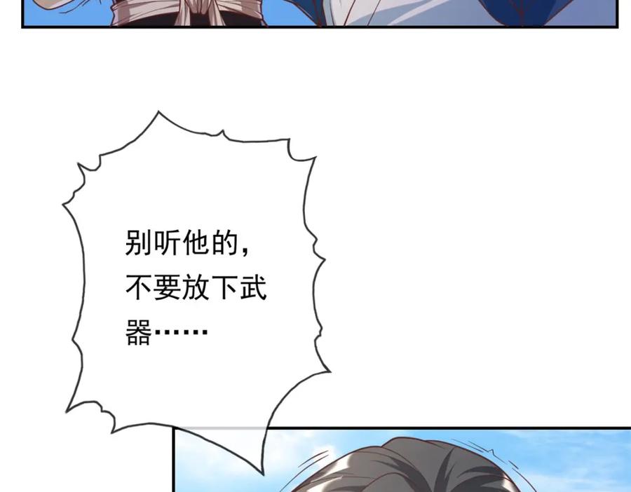 我可以无限顿悟 第58话 擒贼擒王 第45页