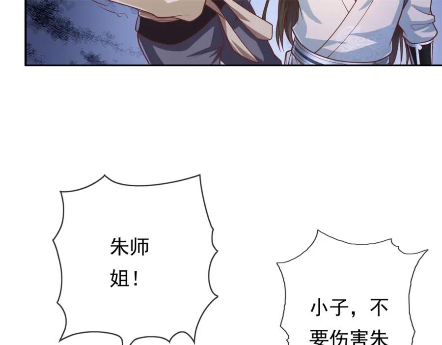 我可以无限顿悟 第58话 擒贼擒王 第50页