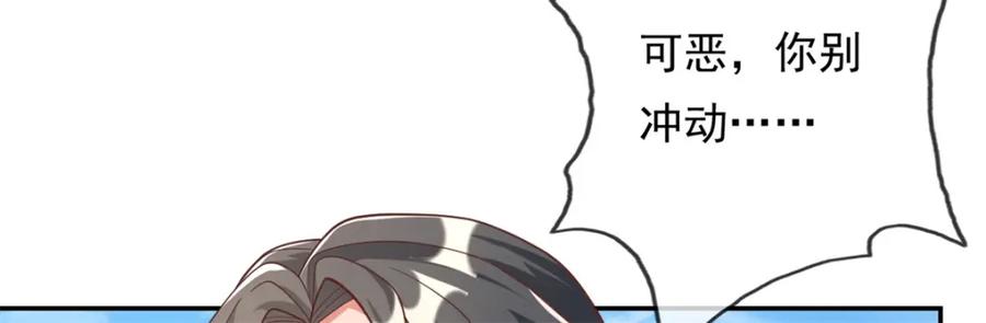 我可以无限顿悟 第58话 擒贼擒王 第24页