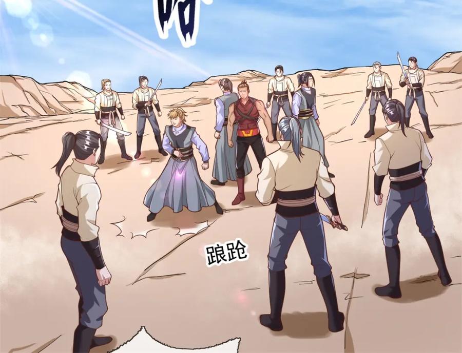 我可以无限顿悟 第58话 擒贼擒王 第29页