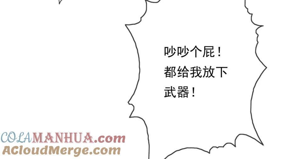 我可以无限顿悟 第58话 擒贼擒王 第43页